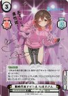 HP/001B-005SP SP 新時代のアイドル ロボ子さん(サイン入り/あまりにも高性能ー！)