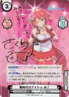 HP/001B-009SP SP 新時代のアイドル みこ(サイン入り/みーこち！みこち！みーこち！)