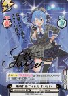 HP/001B-013SP SP 新時代のアイドル すいせい(サイン入り/彗星の如く現れたスターの原石！)