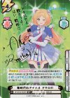  HP/001B-020SP SP 新時代のアイドル アキロゼ(サイン入り/アキロゼと一緒に飲もうよ！はい、乾杯) 