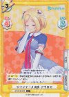  HP/001B-022S C+ ツインテール喪失 アキロゼ 