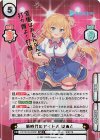  HP/001B-023SP SP 新時代のアイドル はあと(サイン入り/変態はあとんなんて打ち首よ！打ち首！) 