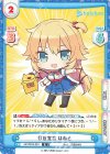  HP/001B-024 R 打首宣言 はあと 