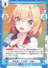  HP/001B-025 R 南の島へご招待？ はあと 