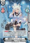 HP/001B-027SP SP 新時代のアイドル フブキ(サイン入り/こんこんきーつね！)