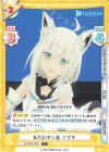  HP/001B-030 C #バカタレ共 フブキ 