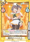  HP/001B-031 RRR 新時代のアイドル まつり(箔押し入り) 
