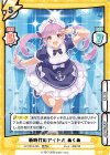  HP/001B-035 RRR 新時代のアイドル あくあ(箔押し入り) 