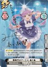  HP/001B-035SP SP 新時代のアイドル あくあ(サイン入り/あたしのこと好きじゃん！) 