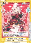  HP/001B-042 RR 新時代のアイドル あやめ 