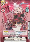 HP/001B-042SP SP 新時代のアイドル あやめ(サイン入り/人間様たちこんなきりー！)