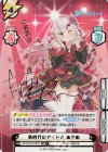  HP/001B-042SP SP 新時代のアイドル あやめ(サイン入り/ご名答☆) 