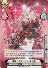  HP/001B-042SP SP 新時代のアイドル あやめ(サイン入り/おつなきりー！) 