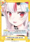  HP/001B-044 C FAMS《鬼神☆百鬼》 あやめ 