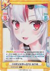  HP/001B-044S C+ FAMS《鬼神☆百鬼》 あやめ 