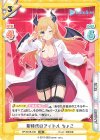  HP/001B-045 RR 新時代のアイドル ちょこ 