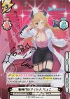  HP/001B-045SP SP 新時代のアイドル ちょこ(サイン入り/ちょっこーん！) 