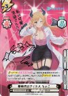  HP/001B-045SP SP 新時代のアイドル ちょこ(サイン入り/私の可愛い生徒さんたちー！) 