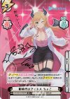  HP/001B-045SP SP 新時代のアイドル ちょこ(サイン入り/がちぃ！？) 