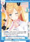  HP/001B-047 C メルティーキッス ちょこ 