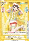  HP/001B-048 RR 新時代のアイドル スバル 
