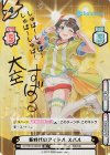  HP/001B-048SP SP 新時代のアイドル スバル(サイン入り/しゅば！しゅば！しゅば！しゅば！) 