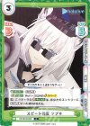  HP/001B-052 C スピード違反 フブキ 