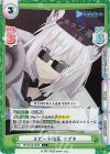  HP/001B-052S C+ スピード違反 フブキ 