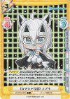  HP/001B-053S C+ 《なぞなぞ仮面》 フブキ 