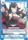  HP/001B-056 R 的確なツッコミ ミオ 