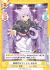  HP/001B-058 RR 新時代のアイドル おかゆ 