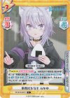 HP/001B-061S C+ 事務所を探す おかゆ 