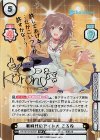  HP/001B-062SP SP 新時代のアイドル ころね(サイン入り/許してあげる！…だがこいつらが許すかな！？) 