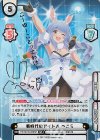  HP/001B-066SP SP 新時代のアイドル ぺこら(サイン入り/こーゆーことってわけ！) 