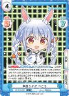  HP/001B-067 R 幸運うさぎ ぺこら 