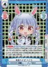  HP/001B-067S R+ 幸運うさぎ ぺこら 