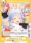  HP/001B-068 R カラオケバトル ぺこら 