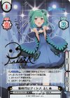 HP/001B-070SP SP 新時代のアイドル るしあ(サイン入り/こんるしー！)