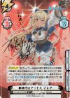  HP/001B-073SP SP 新時代のアイドル フレア(サイン入り/こんぬいー！) 