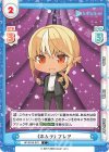  HP/001B-075 C 《ホムラ》 フレア 