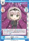  HP/001B-078 C 《黒鉄》 ノエル 