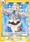  HP/001B-083 RR 新時代のアイドル かなた 