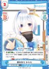  HP/001B-085 C 爆弾発見 かなた 