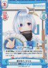  HP/001B-085S C+ 爆弾発見 かなた 