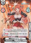 HP/001B-086SP SP 新時代のアイドル ココ(サイン入り/おきておきておきてー！)