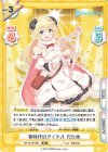  HP/001B-090 RR 新時代のアイドル わため 