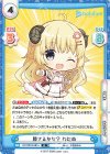  HP/001B-091a R 勝てるかな？ わため 