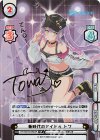 HP/001B-093SP SP 新時代のアイドル トワ(サイン入り/てんQ！)