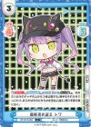  HP/001B-094 C 最終夜の訴え トワ 