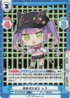  HP/001B-094S C+ 最終夜の訴え トワ 